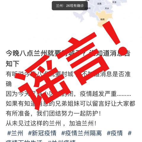 【兰州疫情最新消息封城/兰州疫情最新公告】