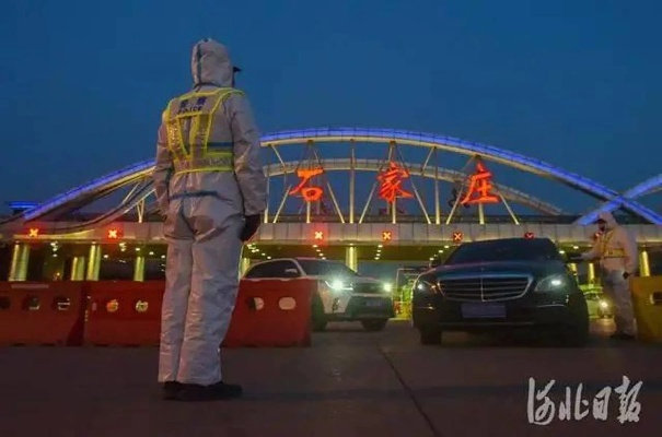 【石家庄封城了么/听说石家庄封城了】