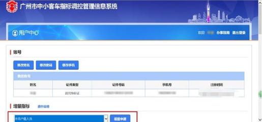 北京小客车管理信息系统,北京小客车信息调控管理系统 北京小客车管理信息系统,北京小客车信息调控管理系统