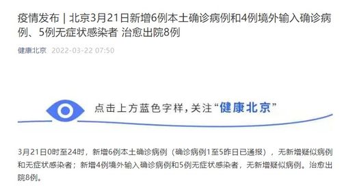 北京昨日新增确诊11例-北京昨日新增本地确诊病例31例 新闻