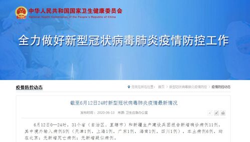 北京昨日新增确诊11例-北京昨日新增本地确诊病例31例 新闻