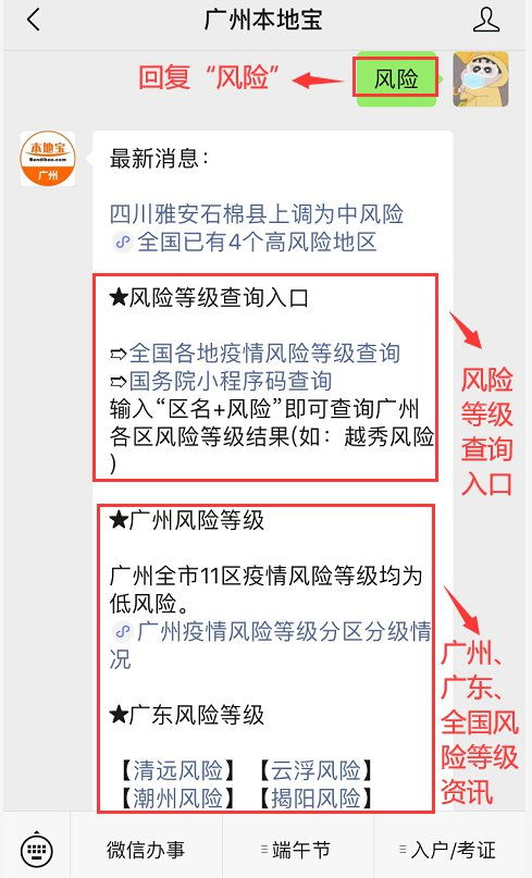 「各地疫情风险等级查询」〃全国疫情地区风险等级查询 「各地疫情风险等级查询」〃全国疫情地区风险等级查询