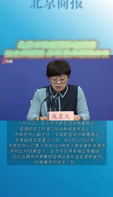 包含北京存在两条独立传播链的词条