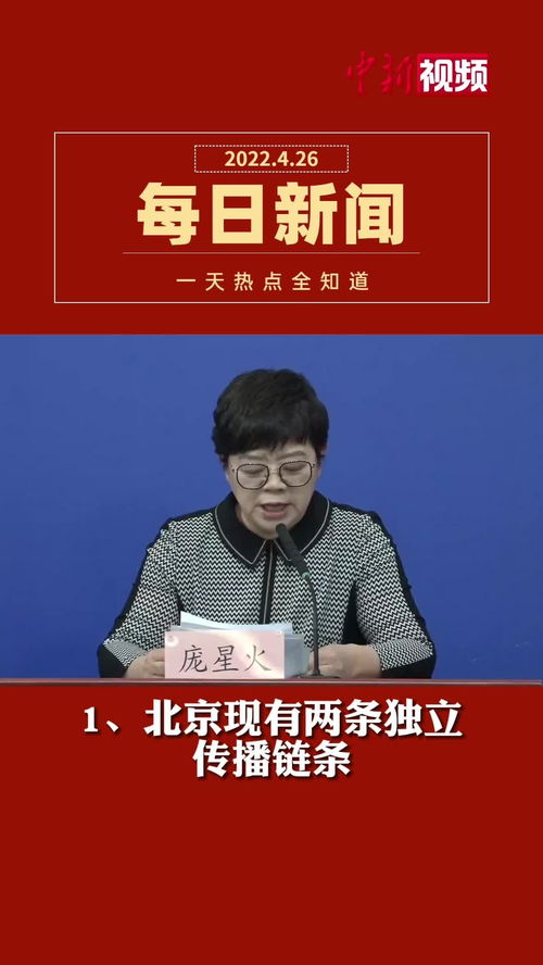 包含北京存在两条独立传播链的词条