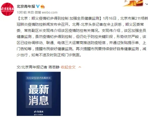 “大兴疫情与顺义疫情无关联	” 大兴疫情与顺义疫情无关联原因？