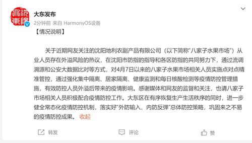 沈阳最新疫情通报〃沈阳最新疫情通知 沈阳最新疫情通报〃沈阳最新疫情通知