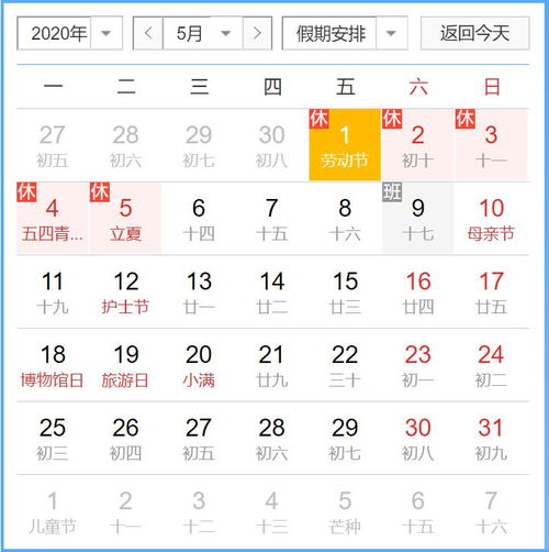 今年五一放假安排.今年五一放假时间怎么安排的
