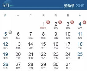 今年五一放假安排.今年五一放假时间怎么安排的
