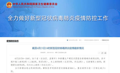 【31省区市新增14例确诊本土12例/31省区市新增本土确诊病例30例】