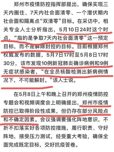 郑州疫情到底有多严重〃郑州疫情很严重么
