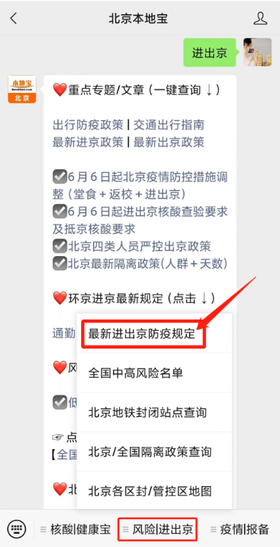 北京禁止出京了吗,北京禁止出京什么时候取消