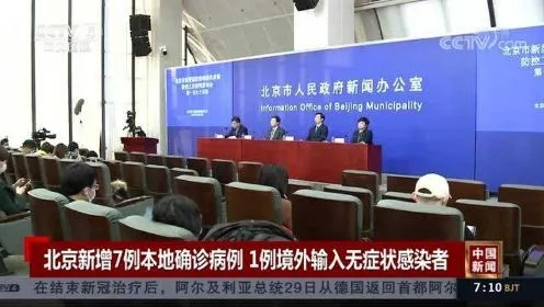 北京新增本土病例确诊前曾自行服药.北京新增治愈病例