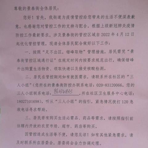 「广州放开疫情管控」〃广州放开疫情管控最新消息 「广州放开疫情管控」〃广州放开疫情管控最新消息