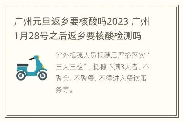 28号之前返乡需要核酸检测吗,28号前返乡需要核酸证明吗 28号之前返乡需要核酸检测吗,28号前返乡需要核酸证明吗