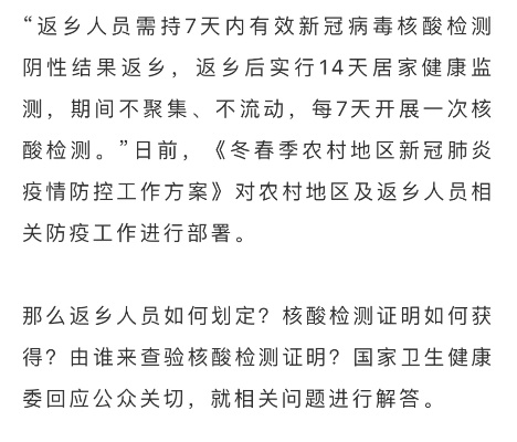 28号之前返乡需要核酸检测吗,28号前返乡需要核酸证明吗 28号之前返乡需要核酸检测吗,28号前返乡需要核酸证明吗
