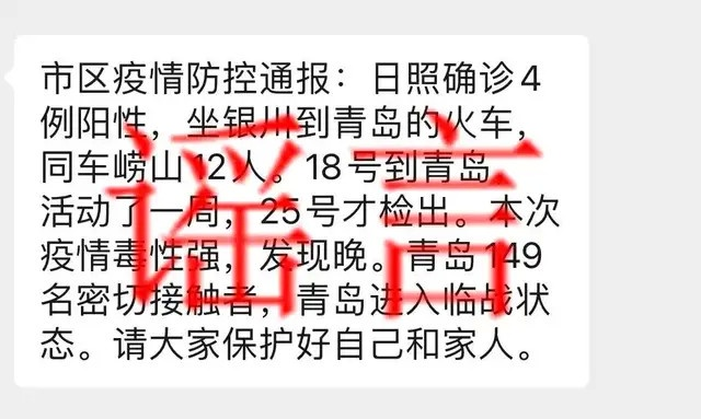 北京排查青岛确诊病例密接者5人︰(青岛密切接触者确诊了吗) 北京排查青岛确诊病例密接者5人︰(青岛密切接触者确诊了吗)