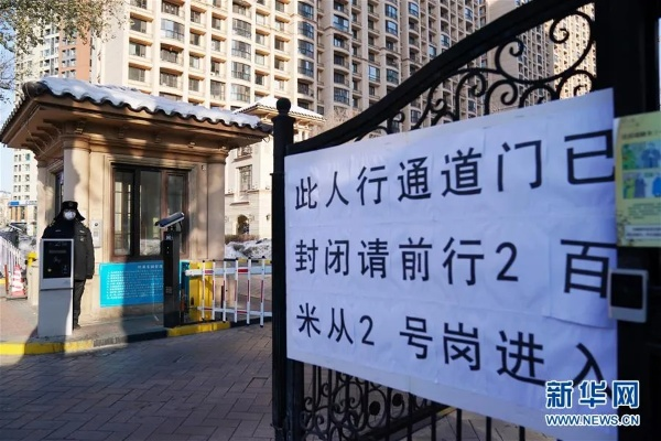 北京有40个小区处于封闭管控.北京有多少小区封闭管理 北京有40个小区处于封闭管控.北京有多少小区封闭管理
