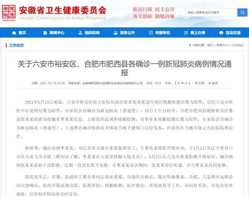 “大连又发现2例确诊病例	” 大连公布新增2例确诊病例行动轨迹？