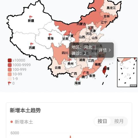 「全国疫情实时更新数世界」〃全国全世界疫情现状