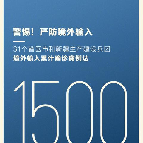 【31省新增5例/31省新增本土确诊5例】