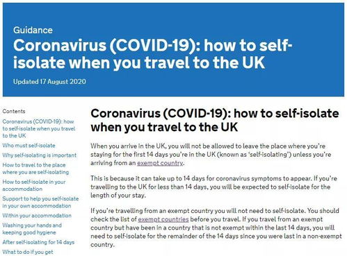 入境隔离政策︰(入境隔离的最新规定)