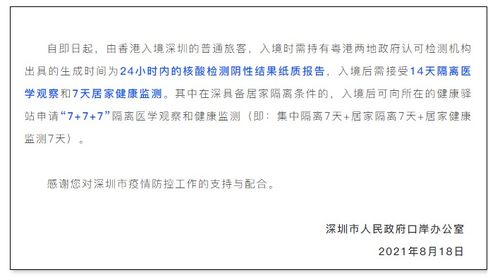 入境隔离政策︰(入境隔离的最新规定)