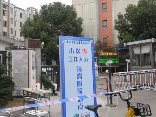 上海一小区升中风险.上海 小区 风险 上海一小区升中风险.上海 小区 风险