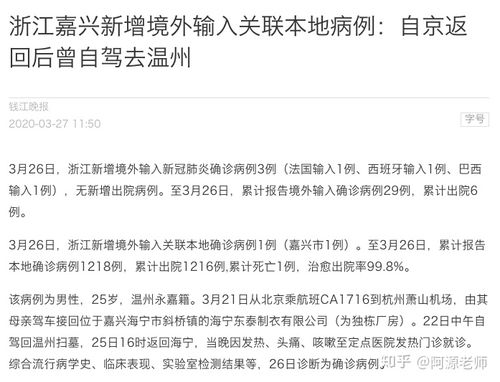 全国新增病例.全国新增病例最新消息 全国新增病例.全国新增病例最新消息