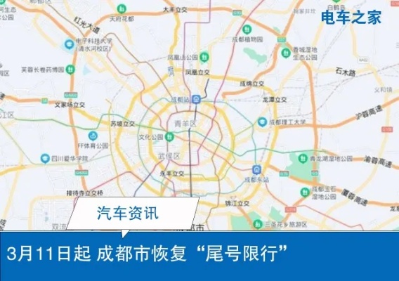 【成都限号规定最新消息2020年7月/成都限号2020最新限号处罚】 【成都限号规定最新消息2020年7月/成都限号2020最新限号处罚】