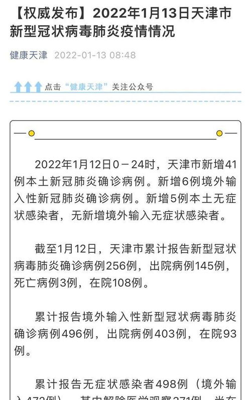 31省份新增本土确诊6例在辽宁云南,31省份新增确诊18例 本土4例在辽宁