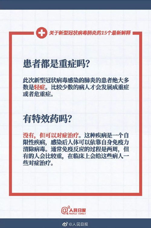 北京新增17例确诊中15例在丰台〃北京丰台新增病例活动轨迹 北京新增17例确诊中15例在丰台〃北京丰台新增病例活动轨迹