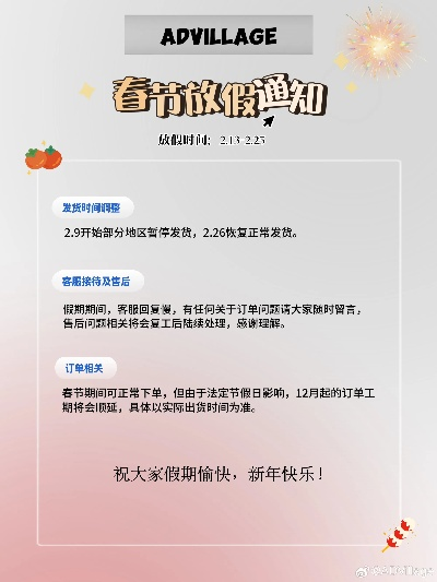 法定春节假期︰(法定春节假期2026) 法定春节假期︰(法定春节假期2026)