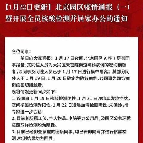 北京两小区检出10混1核酸阳性,北京核酸检测十混一 北京两小区检出10混1核酸阳性,北京核酸检测十混一