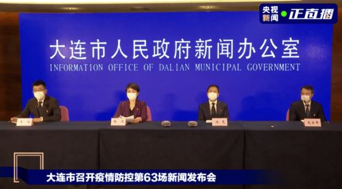 大连疫情最新消息今天-大连疫情最新消息今天新增病例 大连疫情最新消息今天-大连疫情最新消息今天新增病例
