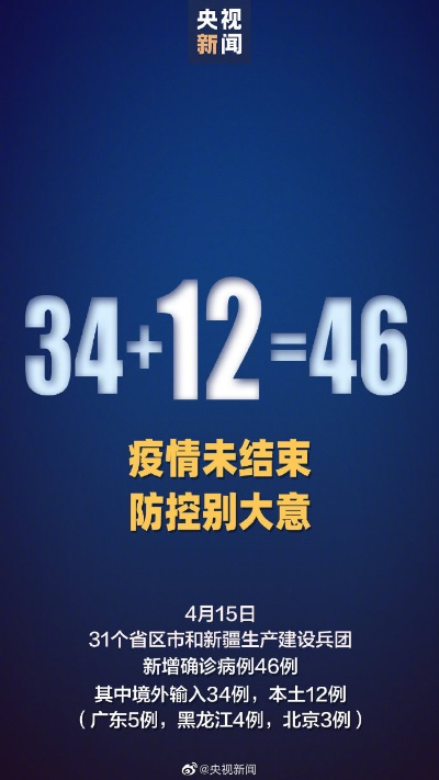 「31省区市新增14例确诊本土12例」〃31省新增确诊14例本土9例