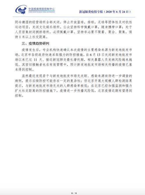 “北京疫情最新报告” 北京疫情最新情况汇总？