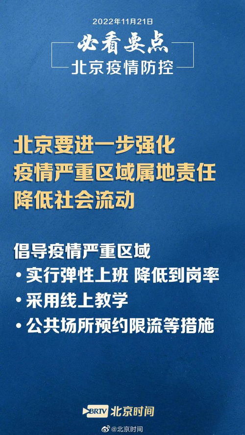 「进返京人员三天三检」〃进返京人员三天三检什么意思 「进返京人员三天三检」〃进返京人员三天三检什么意思