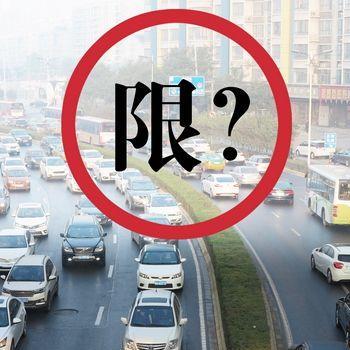 “北京11月限行	” 北京市11月限行？
