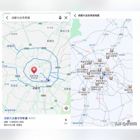 「成都大运会车辆限行通知最新」〃成都大运会车辆限行通知最新消息