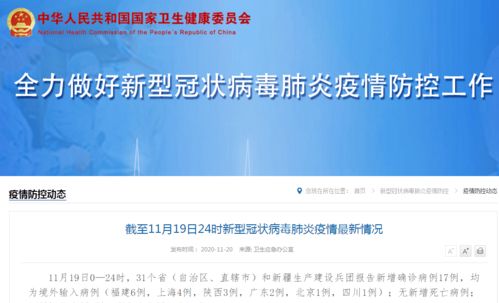 北京一地升级为高风险,北京高风险中风险低风险划分标准