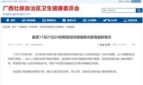 31省区市新增确诊14例〃31省区市新增确诊144例