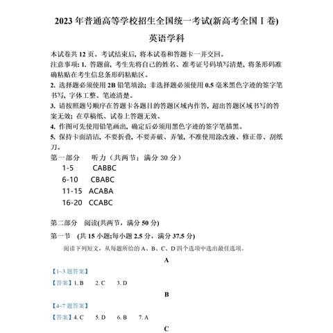 「北京限行最新规定2023年」〃北京限行最新规定2023年11月