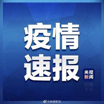香港最新疫情通报-香港最新疫情通报新闻