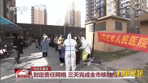 石家庄疫情最新情况,石家庄疫情最新数据消息2021