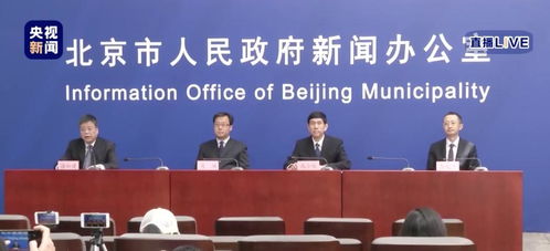 「北京核酸检测阳性59人」〃北京核酸检测阳性59人确诊