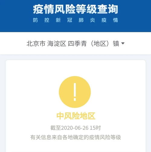 北京已有39个中风险地区,北京已有11个中高风险地区 全国多地发出紧急通知