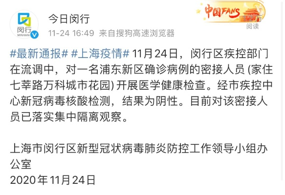 上海宣布取消健康码〃上海取消疫情管制