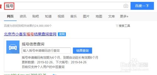 「小汽车摇号官方网查询结果」〃小车摇号查询结果摇查询
