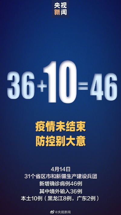 31省份新增10例确诊1例为本土病例-31省份新增确诊8例本土2例