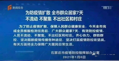 为什么不公布石家庄疫情-石家庄疫情这么严重为什么不封城